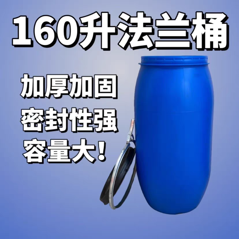 二手60升120升160升铁箍桶塑料桶铁箍化工桶油桶装水开口蓝色加厚