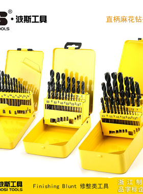 波斯工具直柄麻花钻头组套 打孔钻头 BS532213 BS532219 BS532225