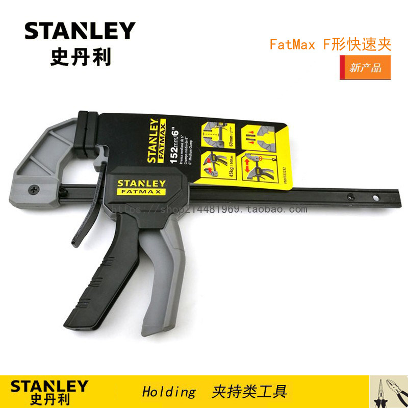 史丹利fatmax快速夹固定木工模具