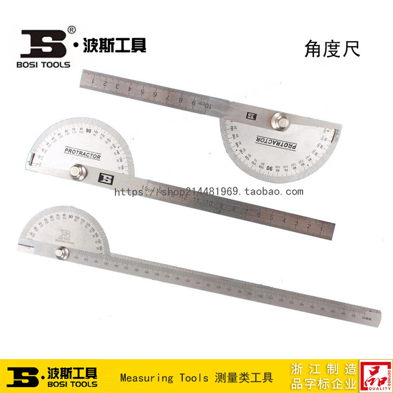波斯工具角度尺 量角器 BS181809 BS181812 BS181860