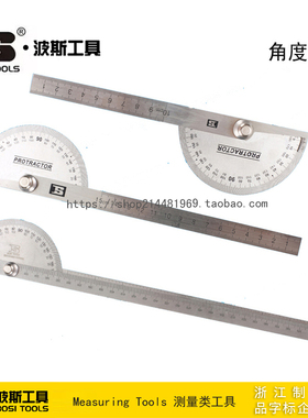 波斯工具角度尺 量角器 BS181809 BS181812 BS181860