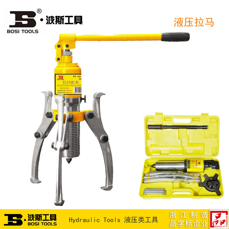 波斯液压拉马轴承拆卸顶拔出器