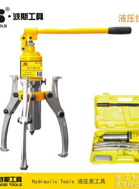 波斯液压拉马轴承拆卸顶拔拉出器 BS573105 573110 573115 573150