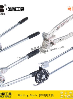 波斯手动杠杆型空调铜铝管弯管器 BS305003 305016 305010 305012