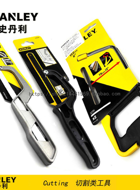 STANLEY史丹利迷你袖珍小钢锯STHT15809-8-23 20-807 15-218-0-22