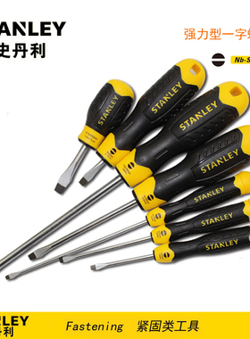 STANLEY/史丹利强力型一字螺丝批/刀 STMT67264 67274 67280-8-23