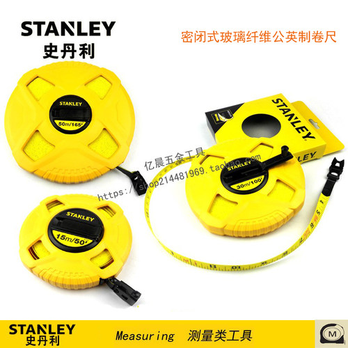 史丹利密闭式玻璃纤维公英制卷尺软尺STHT34260-8-23 34262 34263