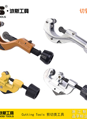 波斯切管器铜铝管切割刀 替换轮片BS304013 293550 304021 304035