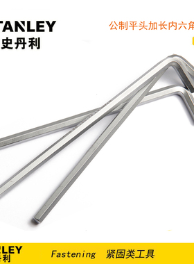 STANLEY/史丹利单支公制平头加长内六角扳手STMT94089 94090-8-23
