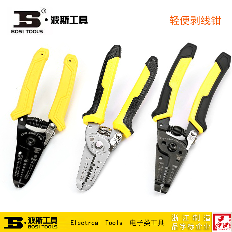 波斯工具轻便剥线测试推荐