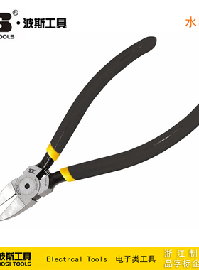 波斯工具 精品水口钳 斜嘴钳 BS203125 BS203150