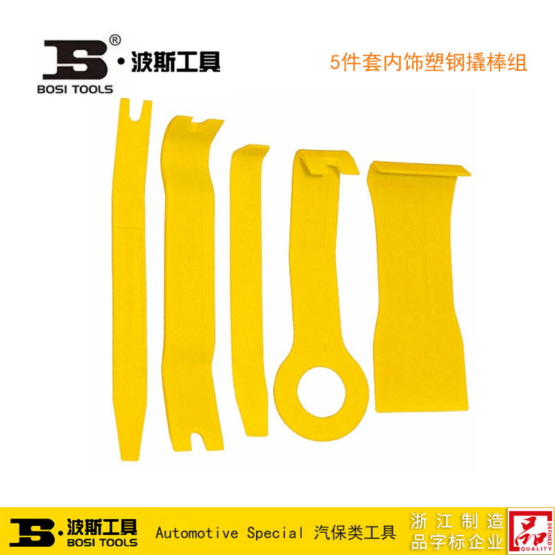波斯工具 5件套内饰塑钢撬棒组塑钢撬棒撬板撬卡卡扣 BS521431