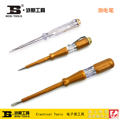 波斯工具 测电笔 金色电笔 验电笔试电笔 BS453091 453098 453099