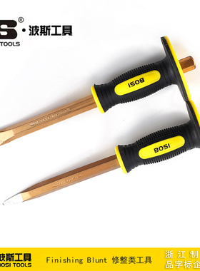 波斯双色胶柄平凿/尖凿石工水泥凿BS521916 522519 520416 520419