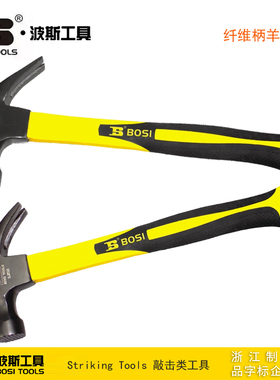 波斯工具纤维柄羊角锤起钉羊角锤 BS353125 353245 353145 353170