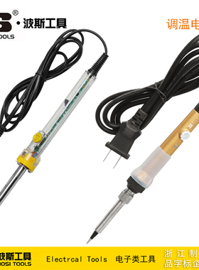 波斯工具 可调温电烙铁 焊接工具 内热式电烙铁 BS471160 471360