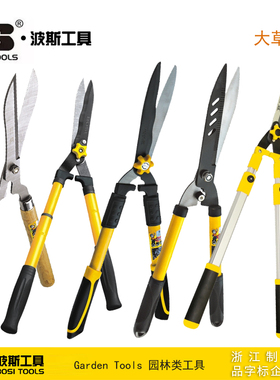 波斯修枝剪园艺剪刀大草剪BS541306 541302 542303 541304 541332