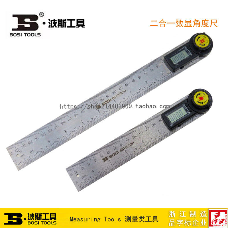 波斯工具二合一数显角度尺 BS182820 BS182830 BS182850