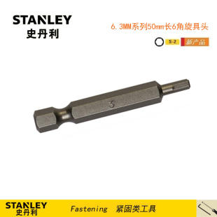 092T STANLEY 091T 093T 史丹利6.3MM系列50mm长6角旋具头63