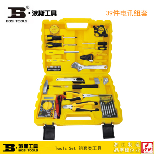 波斯工具 39件电讯组套 家用电子维修套装 BS511039