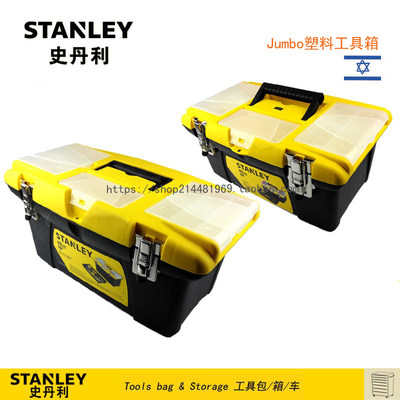 STANLEY/史丹利Jumbo塑料工具箱 收纳箱STST16028 STST19028-8-23