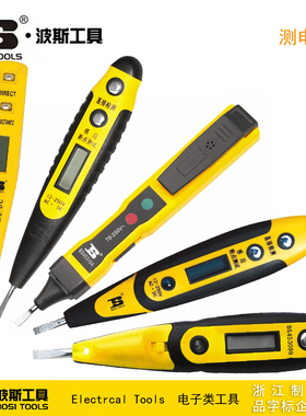 波斯工具验电测电笔电工笔BS450229 453097 453104 453096 453095