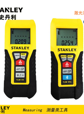 STANLEY/史丹利激光测距仪测量尺STHT77138-23蓝牙版STHT77343-23