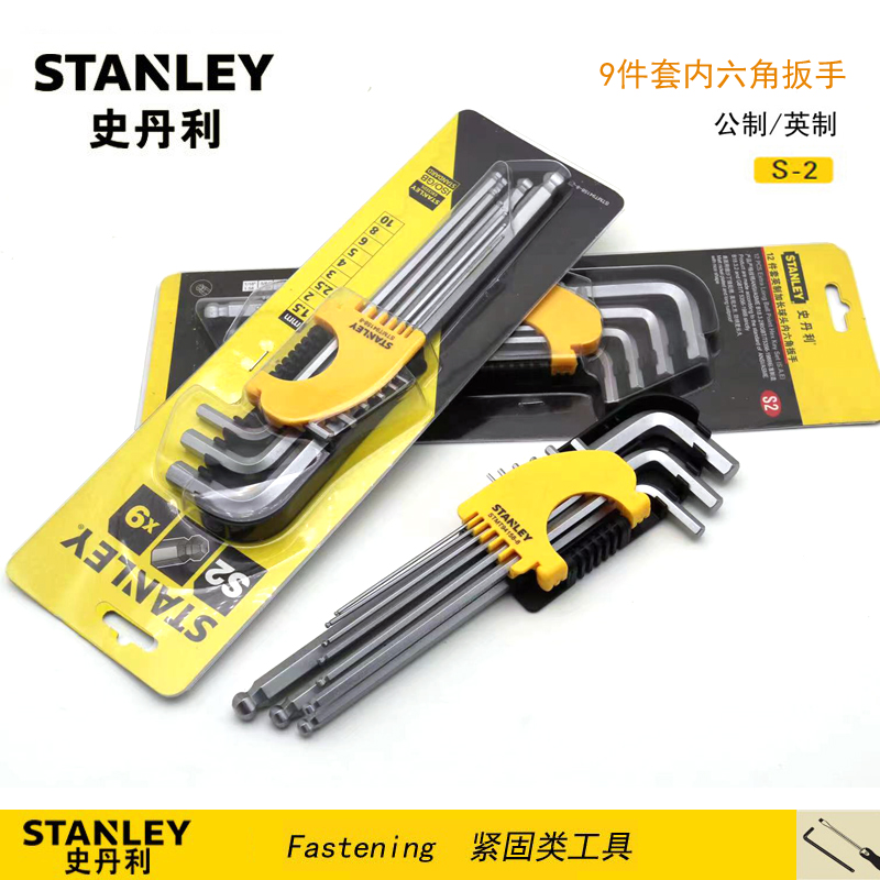 史丹利公制件套内六角扳手