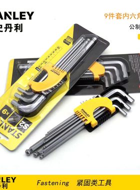史丹利公制9件套内六角扳手STMT94158 94162 94160 92619-8-23