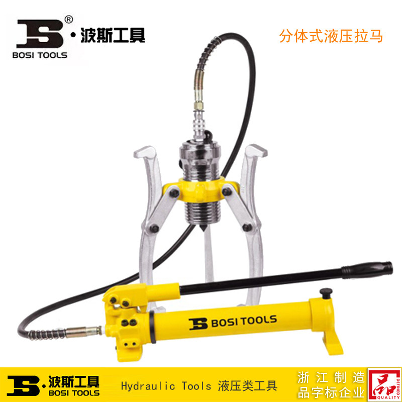 波斯轴承装卸工具分体式液压拉马
