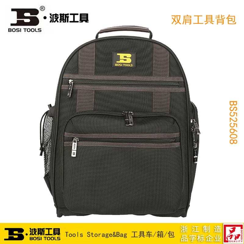 波斯工具 双肩工具背包 装电工背包 防水面料 BS525608