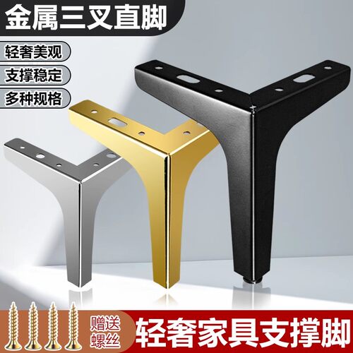轻奢金属支撑脚适用茶几脚柜加厚床头柜脚家具支撑脚北欧电视柜脚