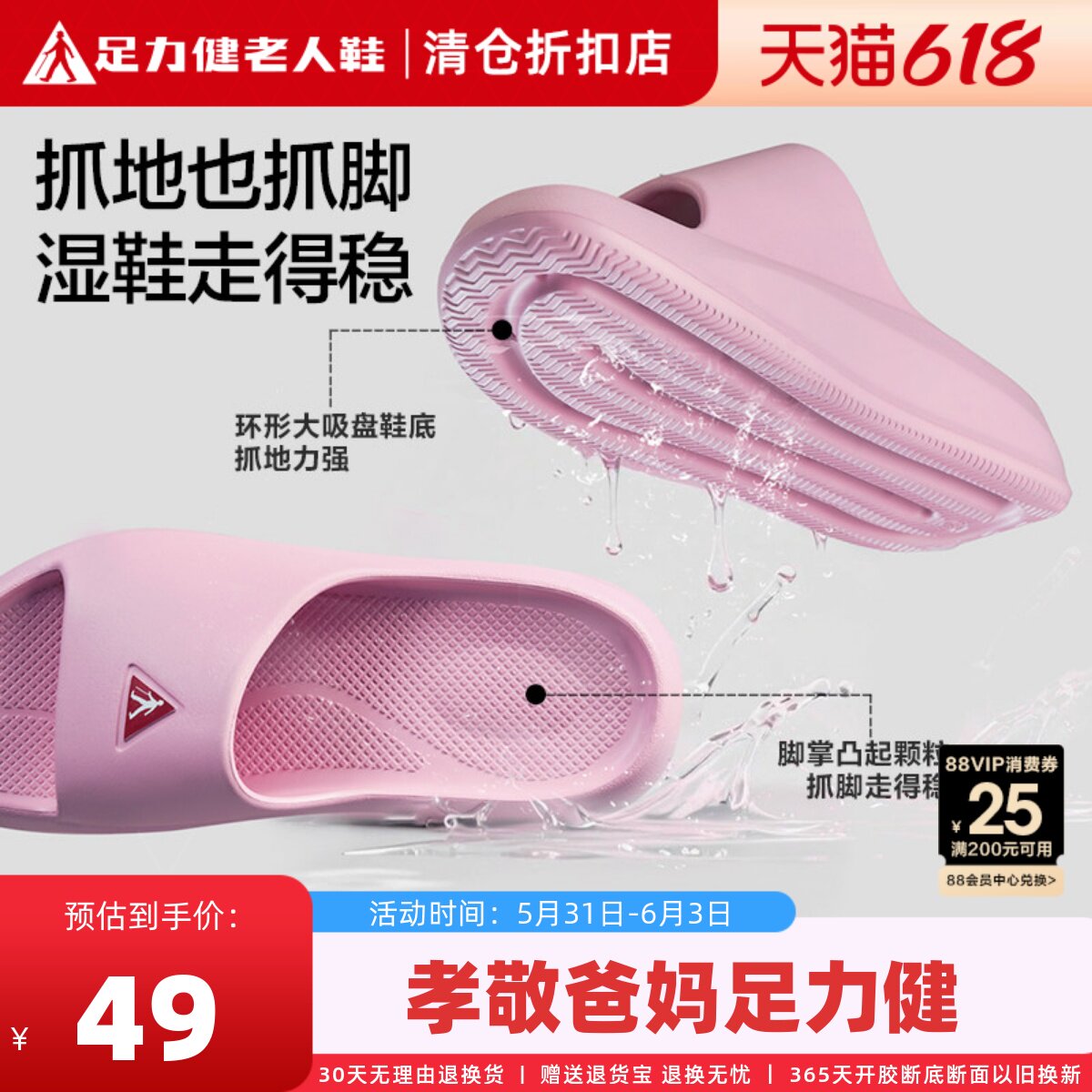 足力健老人鞋旗舰店软底厚底凉拖鞋女夏外穿家居室内浴室洗澡凉拖