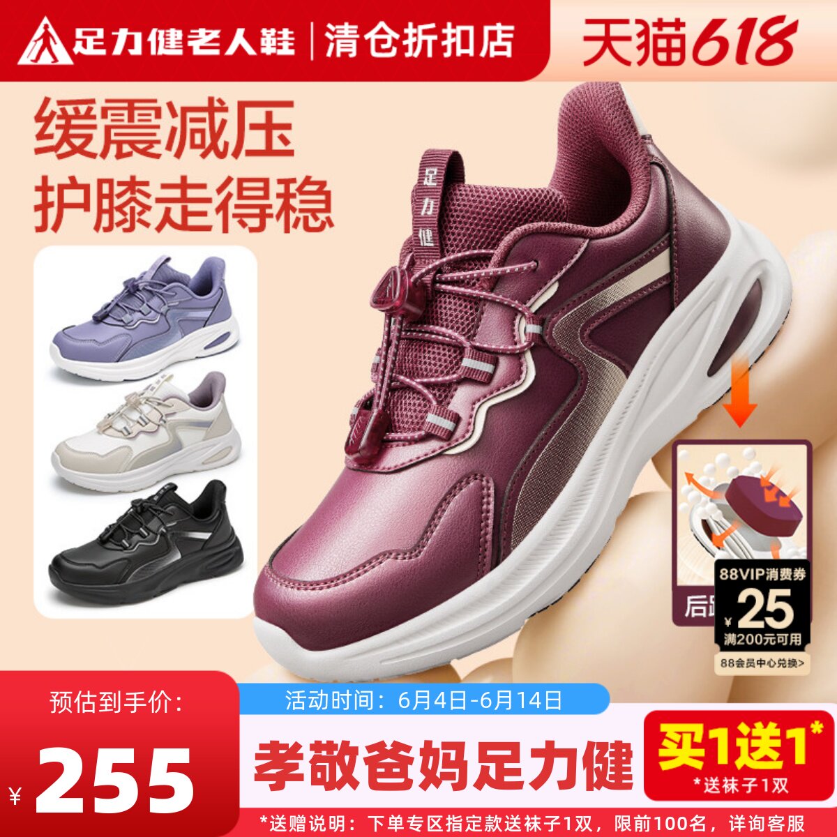 足力健老人鞋官方旗舰店正品妈妈运动鞋女软底皮面中老年健步鞋