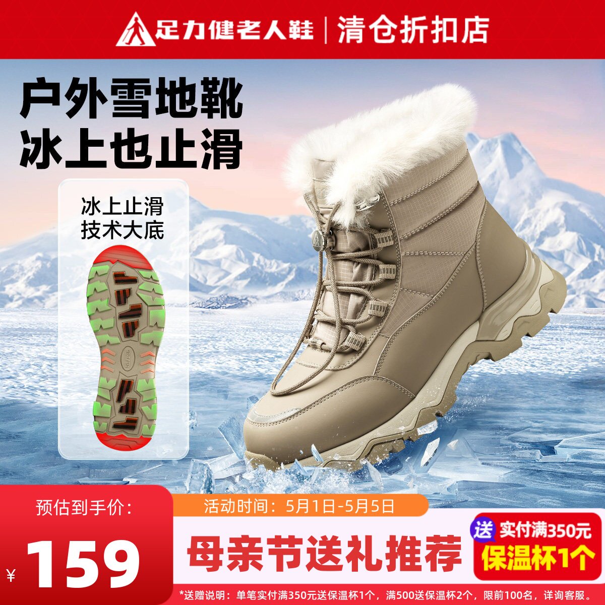 足力健女鞋加绒雪地靴短筒冬季加厚保暖棉鞋防滑高棉鞋抗寒妈妈鞋