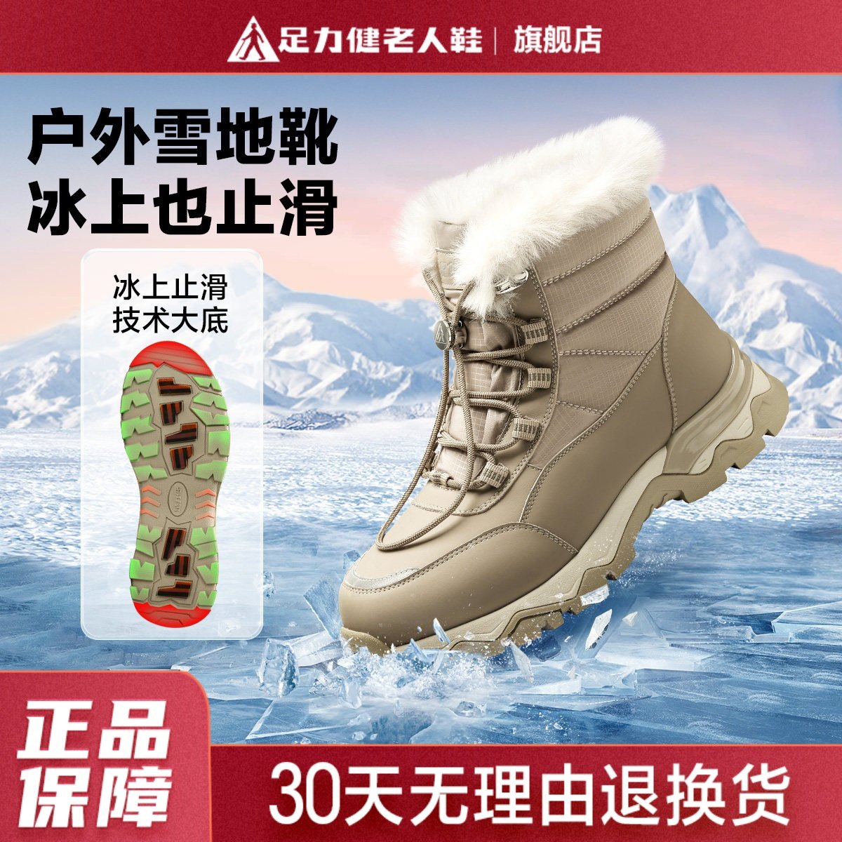 足力健女鞋加绒雪地靴短筒冬季加厚保暖棉鞋防滑高棉鞋抗寒妈妈鞋,女鞋,时尚雪地靴,淘宝优惠券,粉丝福利购,淘宝优惠卷