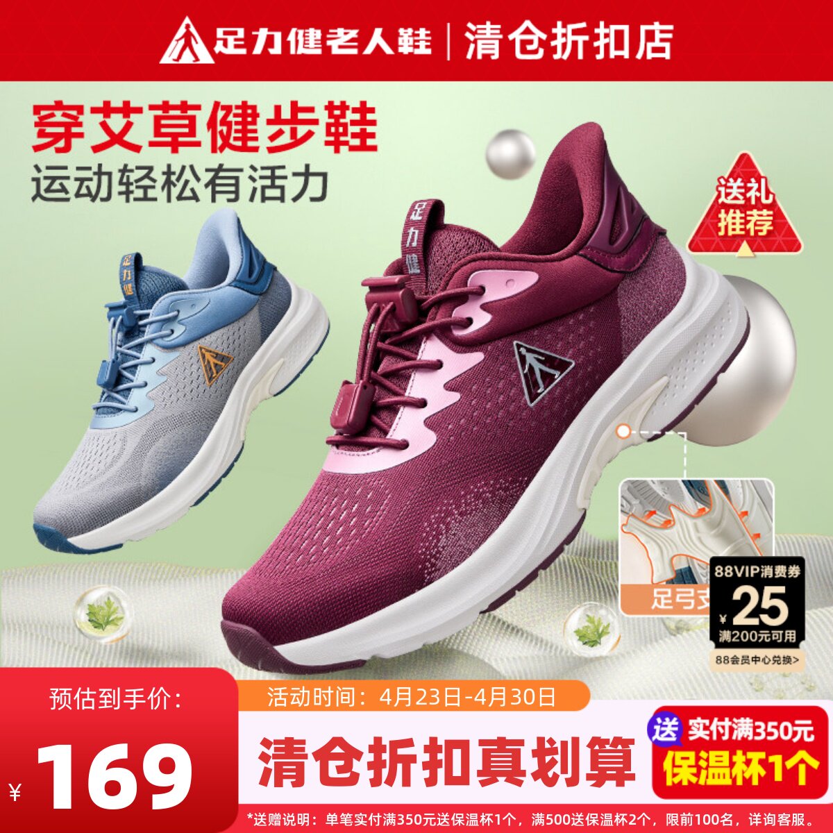 足力健老人鞋妈妈鞋舒适运动鞋散步缓震女老太太艾草不臭脚健步鞋