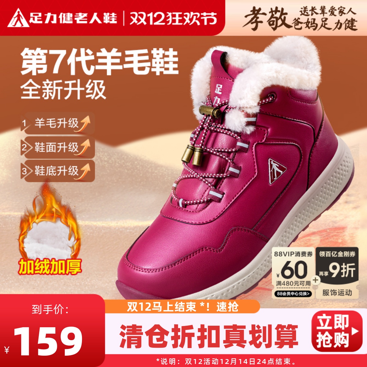 足力健雪地靴女羊皮毛一体保暖鞋