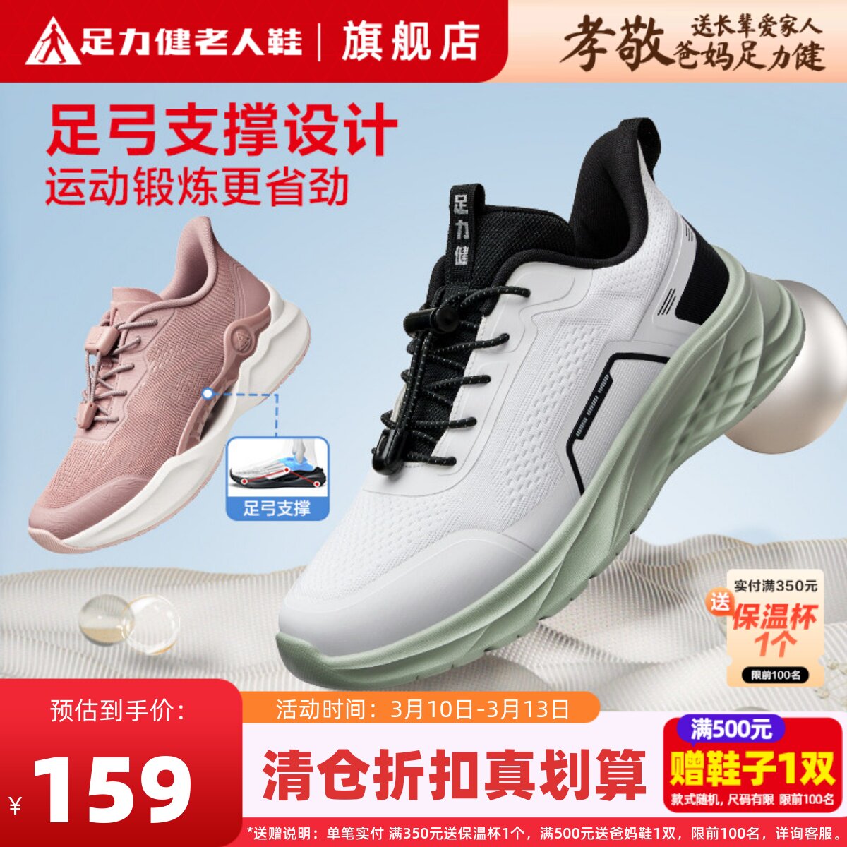 足力健老人鞋正品旗舰店男鞋跑步鞋中老年户外旅游鞋健步运动鞋子