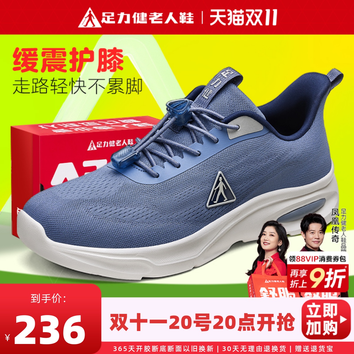 足力健老人鞋官方旗舰店正品爸爸鞋父亲运动鞋减震跑步旅游散步鞋