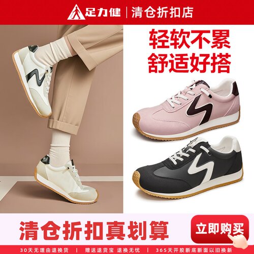 足力健德训鞋经典阿甘鞋轻便休闲