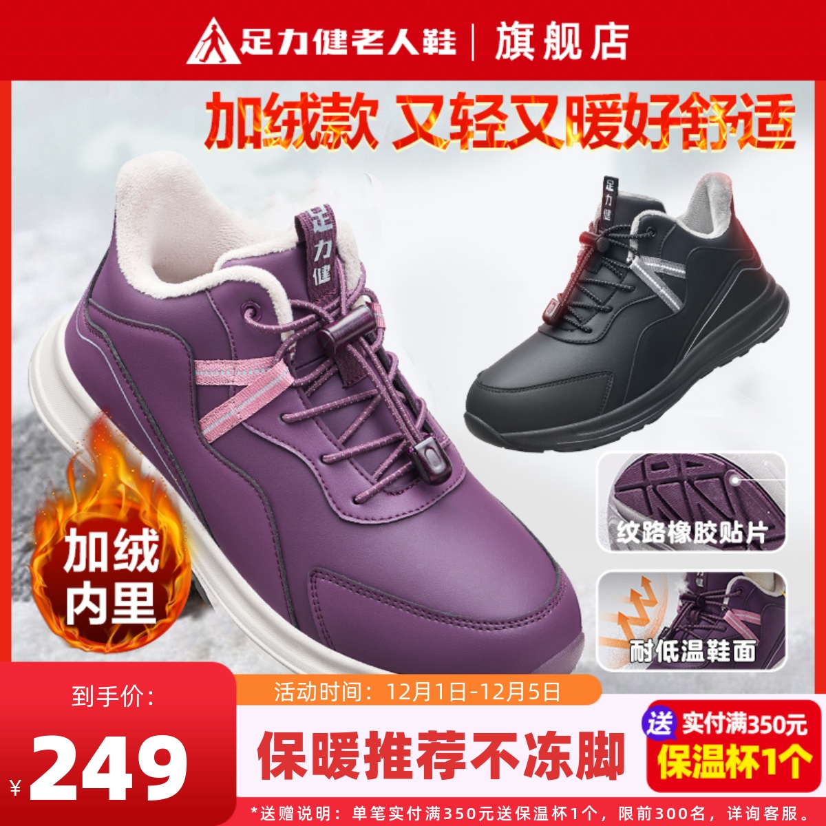 足力健妈妈冬棉鞋加绒加厚保暖鞋