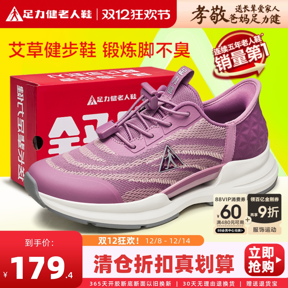 足力健老人鞋缓震运动散步健步鞋