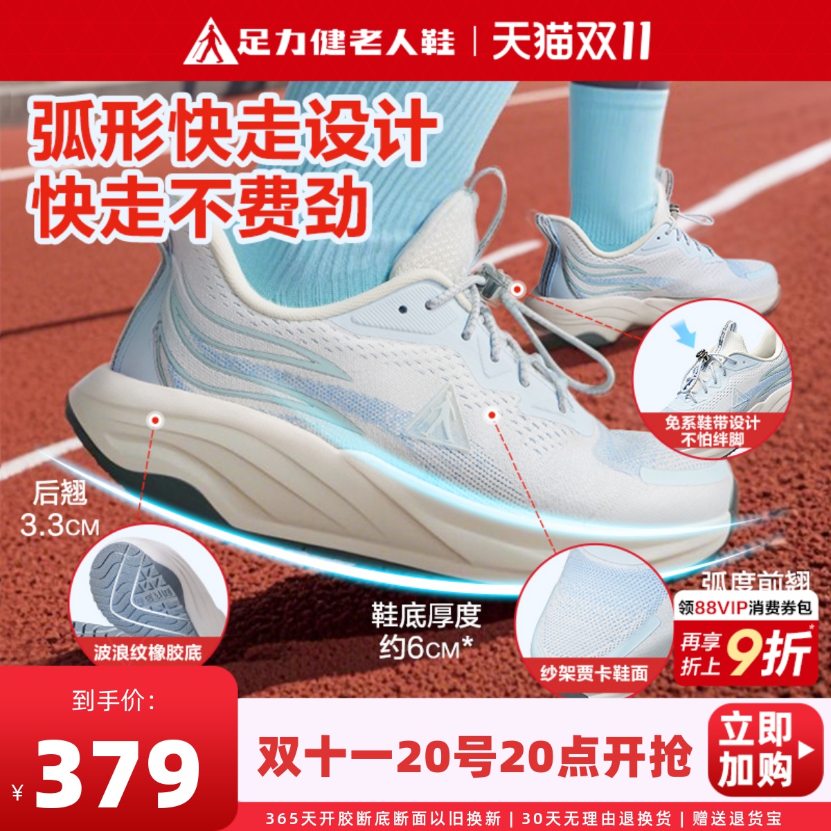 足力健老人鞋老年健步鞋秋运动鞋女跑步减震轻便休闲鞋软底妈妈鞋