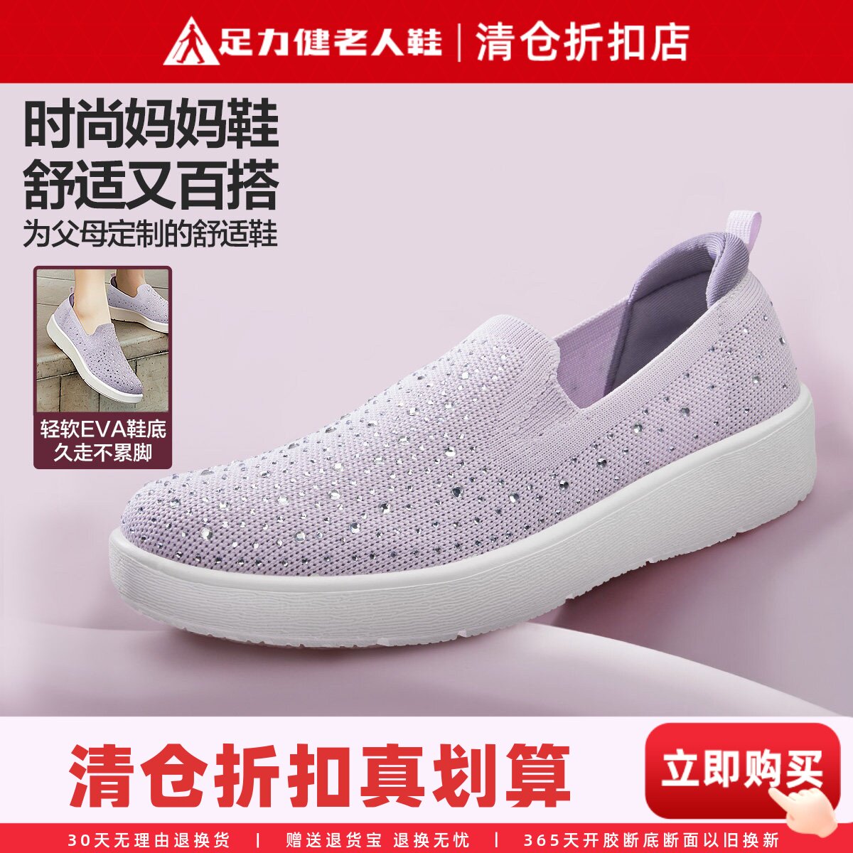 足力健中老年健步鞋 99元 - 86线报 足力健中老年健步鞋 99元 - 86线报
