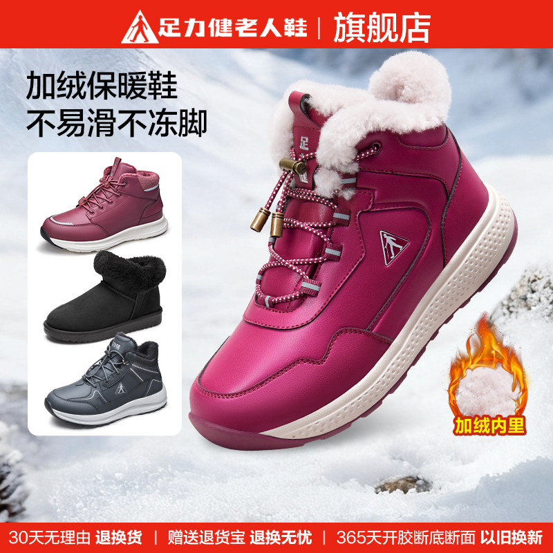 ����������Ь��Ʒ�����������ЬŮ���ְּ��ޱ�ů��Ь��ëѩ��ѥ 124Ԫ