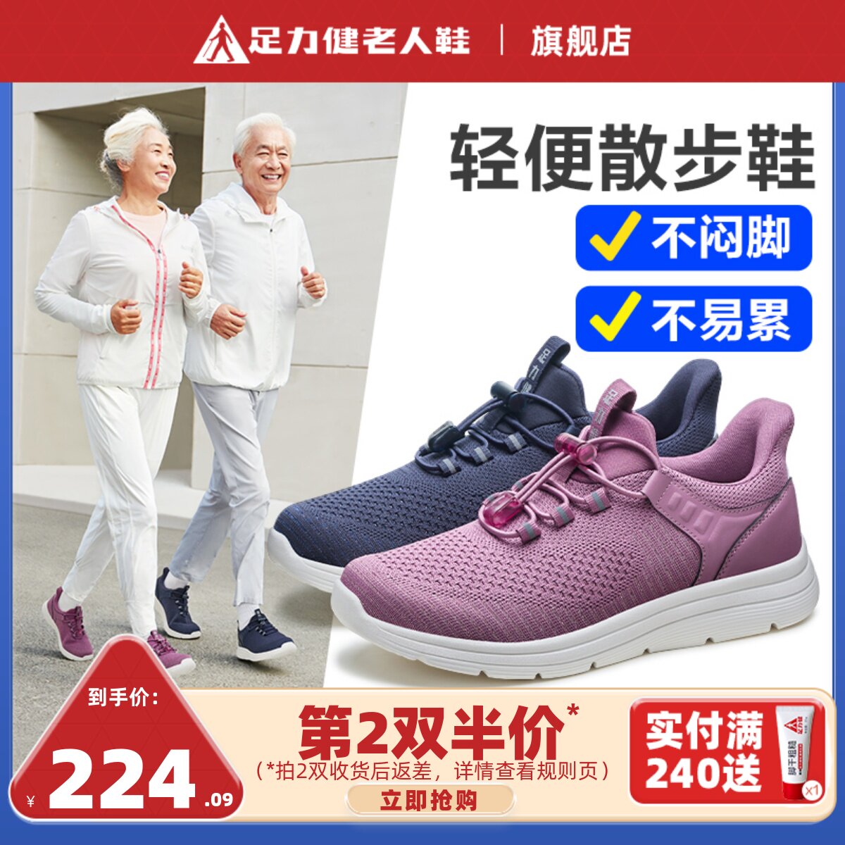 足力健老人鞋中秋送长辈妈妈鞋中老年舒适女鞋秋季运动软底健步鞋使用感如何?
