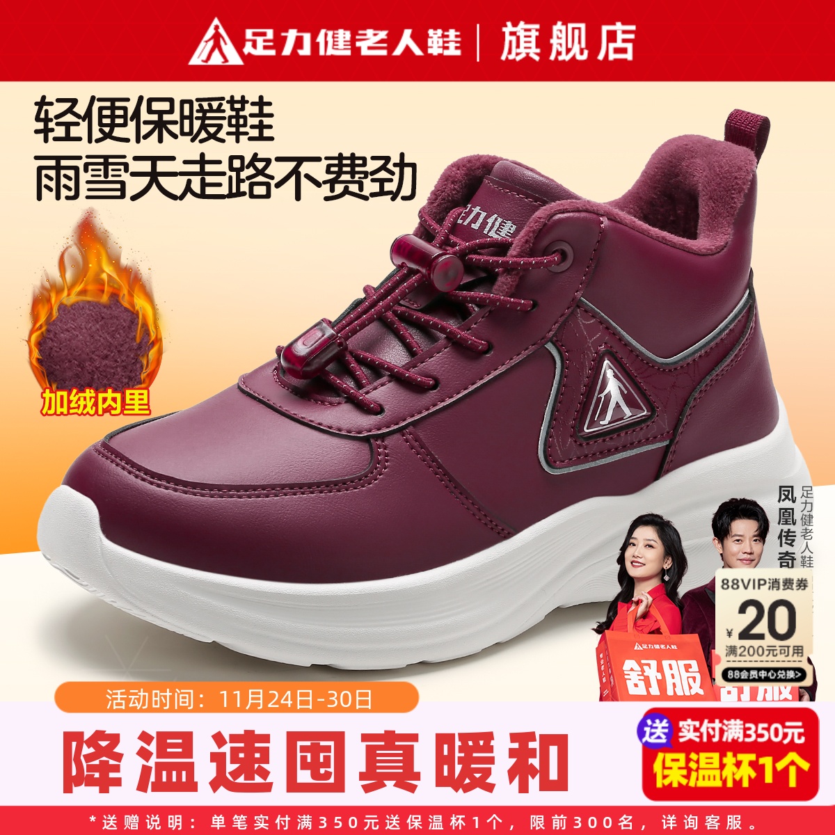 足力健妈妈棉鞋加绒软底运动鞋冬