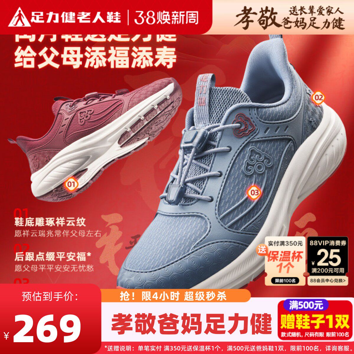 足力健老人鞋旗舰店春季运动鞋男减震爸爸鞋礼物中老年舒适健步鞋