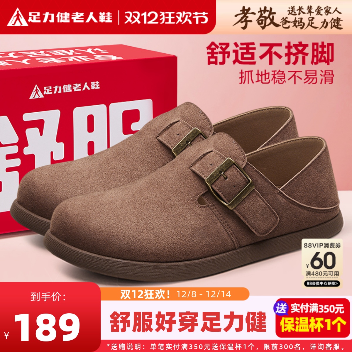 足力健勃肯鞋女2025秋冬全包一脚蹬厚底包头拖鞋软底休闲鞋单鞋资